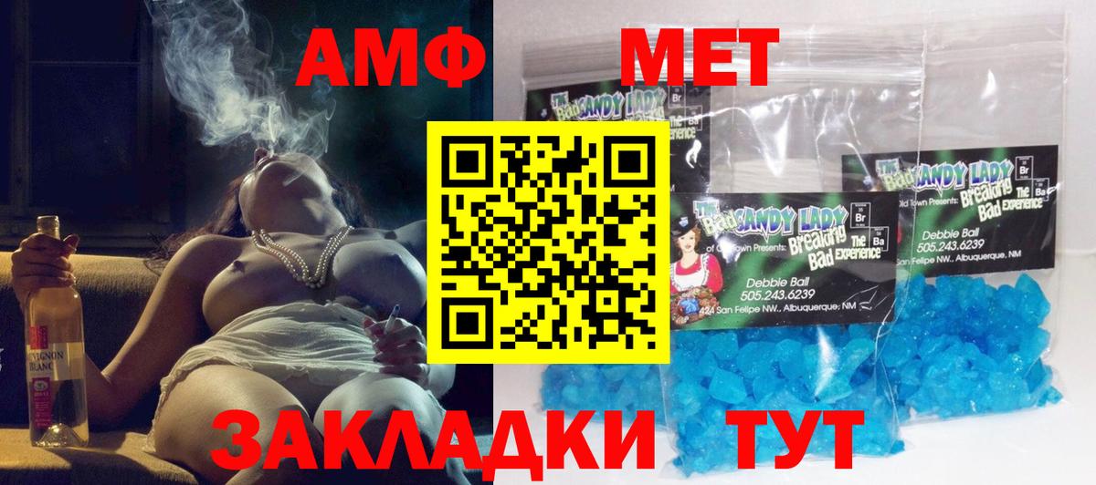 АМФ Розовый Ялуторовск
