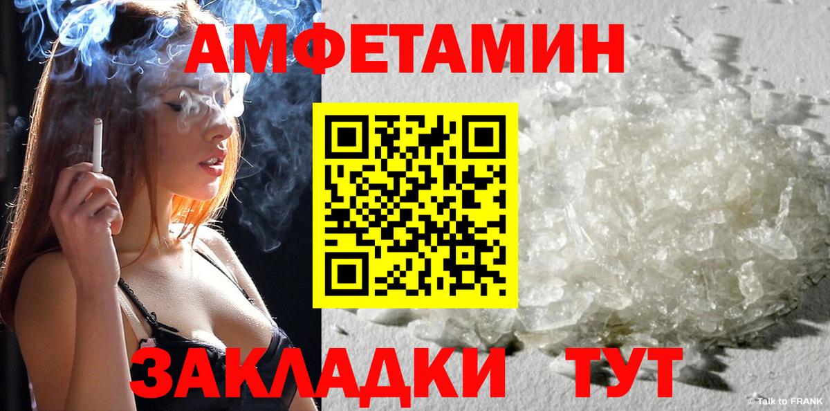 Ялуторовск  АМФ  Вход с VPN  АМФЕТАМИН Premium 