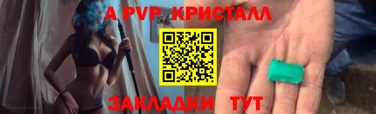 Alpha PVP кристаллы  Вход с VPN  Ялуторовск  A-PVP кристаллы  Alpha PVP мука 