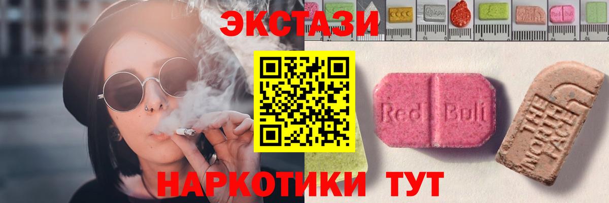 Экстази диски  Ecstasy MDMA  Вход с VPN  Ялуторовск 