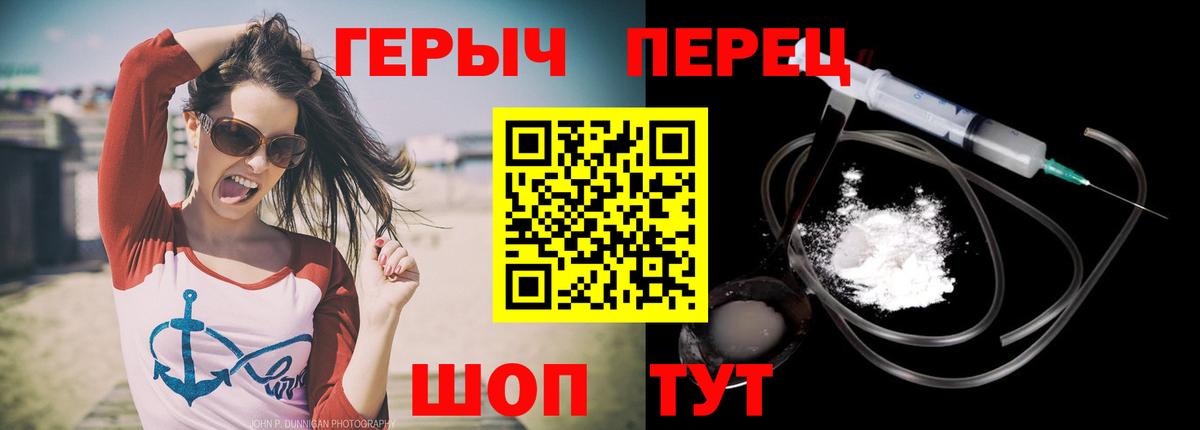 ГЕРОИН гречка  Вход с VPN  Ялуторовск 