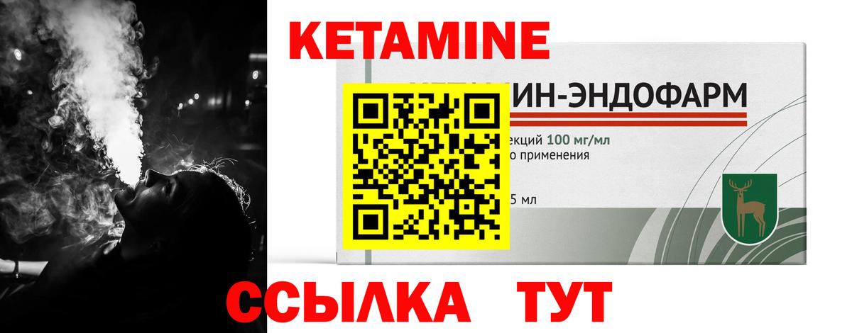 Ялуторовск  Кетамин ketamine  КЕТАМИН ketamine  Вход с VPN 