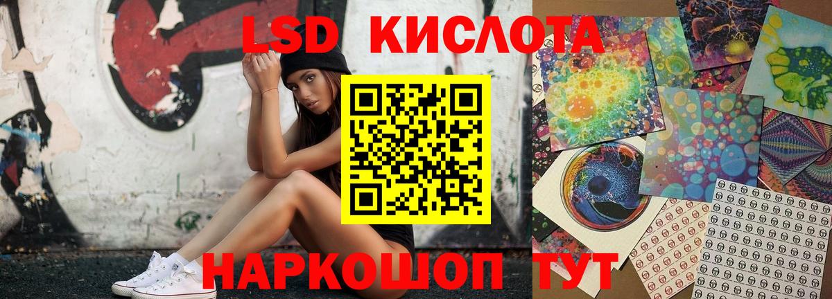 LSD-25 экстази  Лсд 25 экстази кислота  Вход с VPN  Ялуторовск 