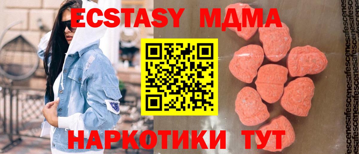 МДМА кристаллы  MDMA crystal  Ялуторовск  Вход с VPN 