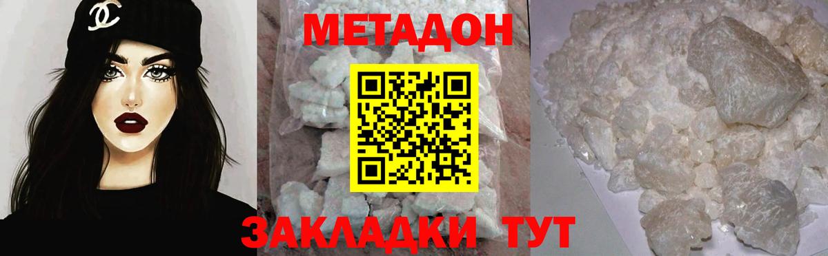 Метадон белоснежный  Метадон белоснежный  Вход с VPN  Ялуторовск 