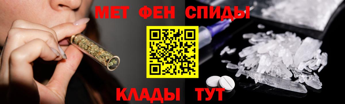 МЕТАМФЕТАМИН Methamphetamine Ялуторовск