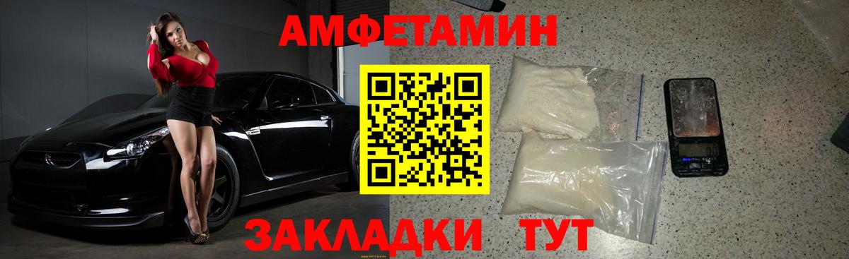 МЕТАМФЕТАМИН пудра  Вход с VPN  Ялуторовск 