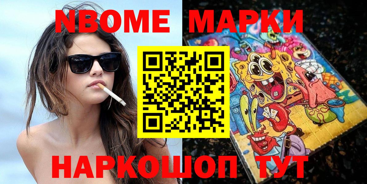 Наркотические марки 1,5мг  Наркотические марки 1,5мг  Вход с VPN  Ялуторовск 