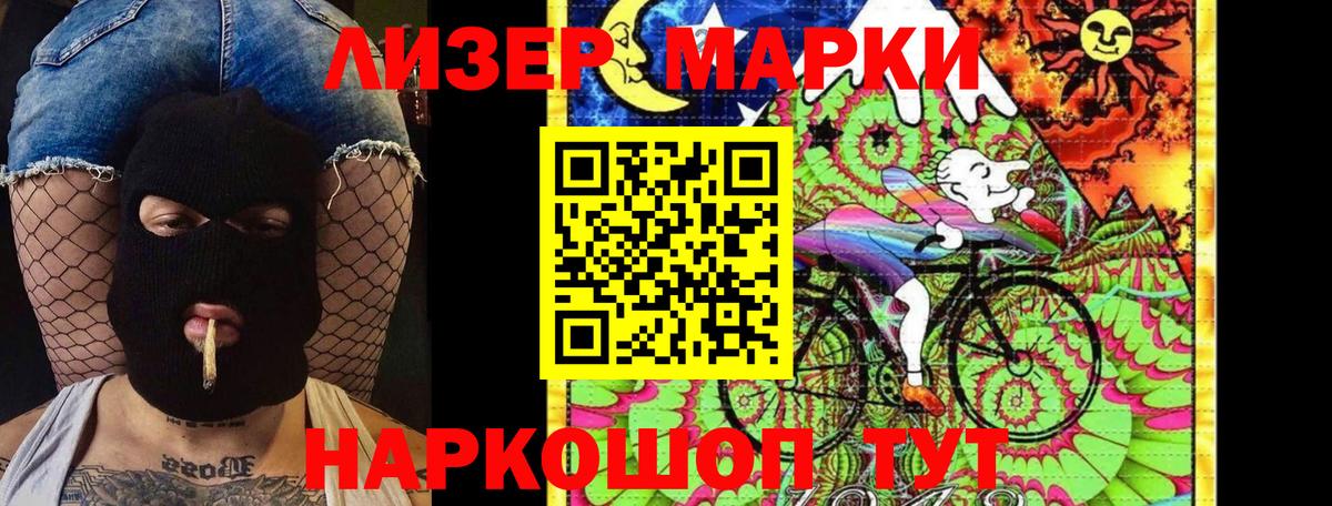 Марки N-bome 1,5мг Ялуторовск