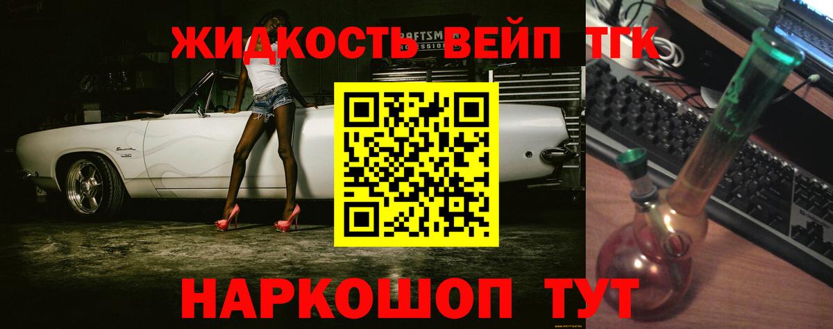 ТГК Wax Ялуторовск