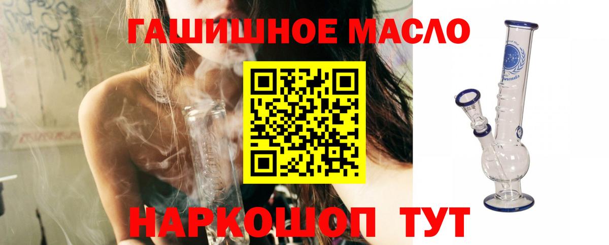 ТГК Wax  Вход с VPN  Дистиллят ТГК жижа  Ялуторовск 