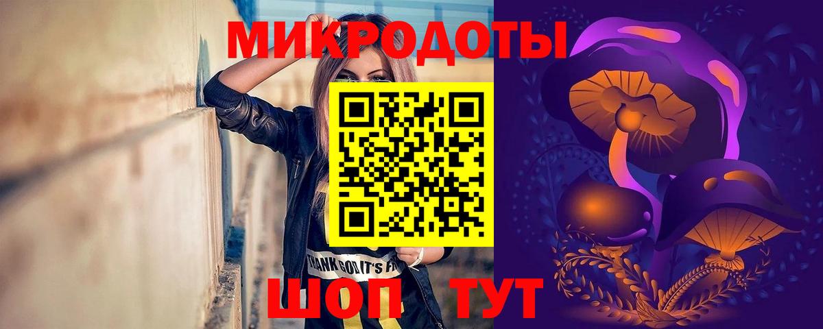 Ялуторовск  дарнет шоп  Галлюциногенные грибы Magic Shrooms  Вход с VPN  Галлюциногенные грибы ЛСД 