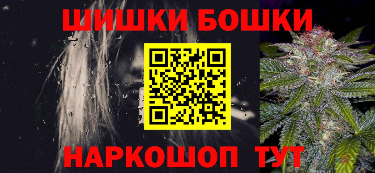 Бошки Шишки конопля  Вход с VPN  Бошки марихуана ГИДРОПОН  Шишки марихуана план  Ялуторовск 